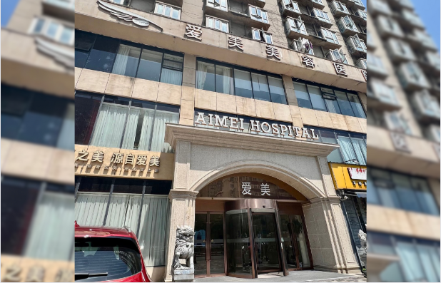 南昌爱美美容医院怎么样？医疗团队实力、客户口碑评语揭秘！