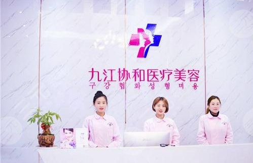 九江地区有哪些整形医院正规靠谱？精选五家医院名单公布！