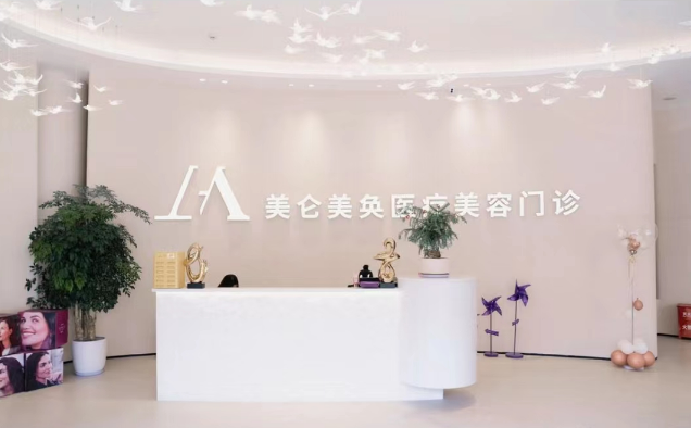 厦门美仑美奂怎么样？正规专业吗？力荐医生名单分享！