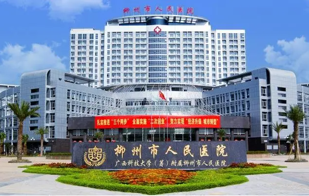 柳州人民医院的整形美容科靠谱吗？分享真实黄金射频案例~