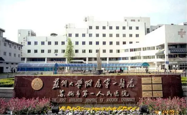 苏州高口碑、人气整形医院排行榜出炉！看看上榜的医院有哪些！