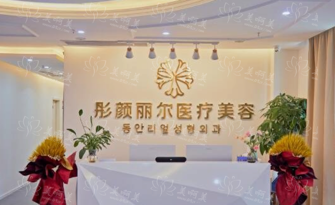 重庆整形医院排行榜更新：前五名单分享给你~