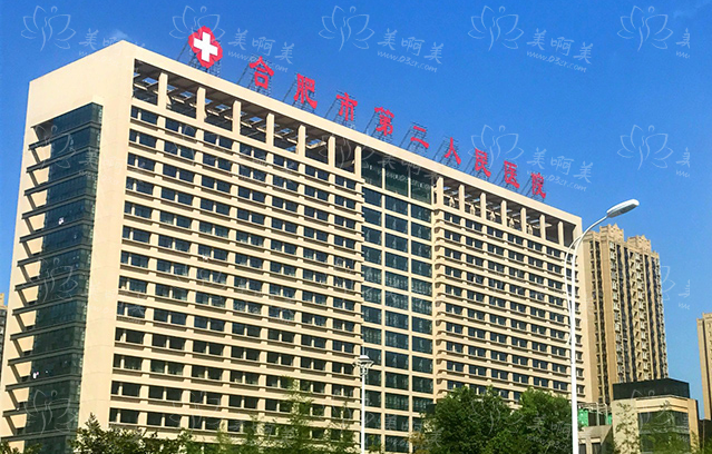 合肥第二人民医院擅长做双眼皮吗？特色项目科普+双眼皮案例分享！