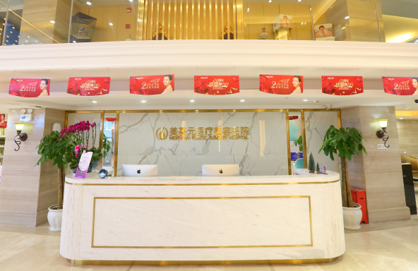 武汉美基元整形医院怎么样?人气医生推荐+医院优势项目介绍~ 武汉美基元整形医院怎么样?人气医生推荐+医院优势项目介绍~