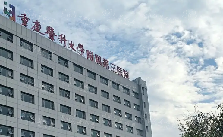 重庆整形医院激光祛斑哪家技术好？看人气口碑top5推荐！