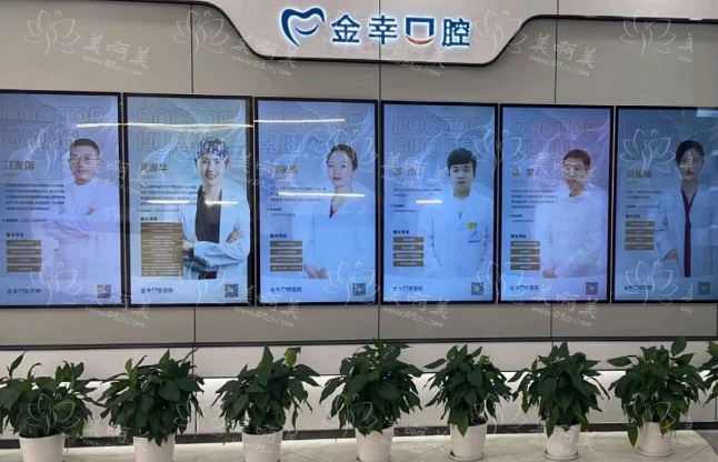 岳阳金幸口腔医院正规靠谱吗？擅长项目、地址路线、收费价格等全面解析！