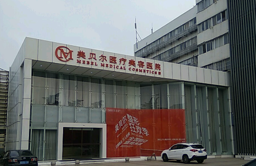 推荐几家常州做皮秒靠谱的医院：美贝尔、第一人民医院、博仕整形很靠谱！