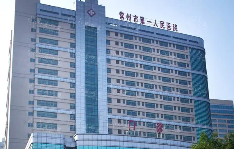 推荐几家常州做皮秒靠谱的医院：美贝尔、第一人民医院、博仕整形很靠谱！