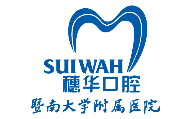 广州穗华口腔医院实力如何？医院简介·、团队介绍！还有分院地址分享~
