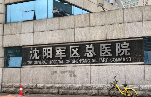 沈阳有哪些医院去颈纹技术靠谱？口碑精选4家靠谱的医院！