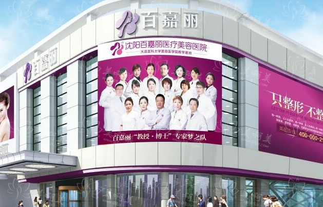 沈阳有哪些医院去颈纹技术靠谱？口碑精选4家靠谱的医院！