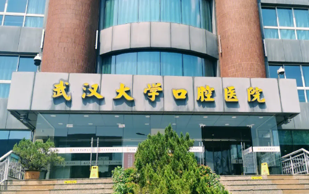 武汉地区看牙收费贵不贵？价格合理！还有口腔医院推荐！