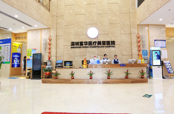 深圳富华美容医院怎么样？医疗团队专业靠谱、技术在线！