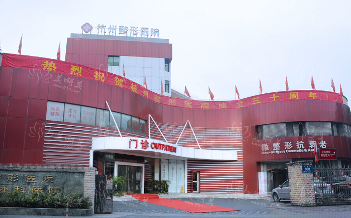 浙江杭州地区整形医院top5名单汇总，看看哪家医院实力更强！