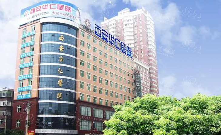 西安地区做拉皮手术哪家技术靠谱？华仁医院、叶子整形、画美都很不错！