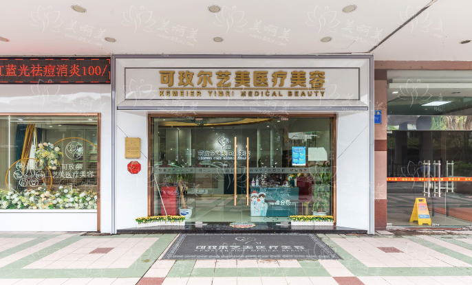 广州艺美整形医院怎么样？人气医生、热门项目全面分享