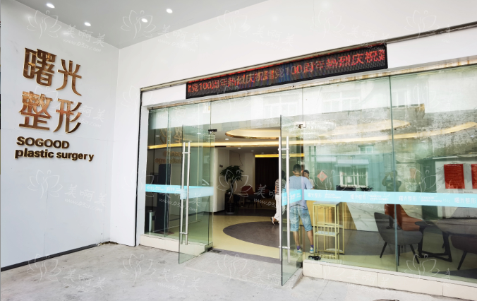 徐州市曙光整形技术如何？先来来看看医生实力怎样吧~