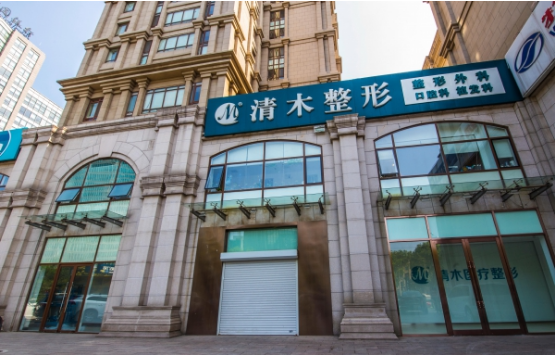 北京清木医疗美容怎么样?医生技术、客户评语都很在线！