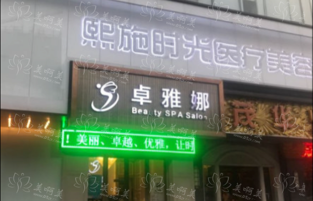 广州熙施时光医疗美容靠谱吗？专业坐诊医生实力有保障！