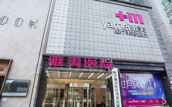 长沙哪家医院拉皮手术技术在线？雅美、亚韩、爱思特等值得一试！