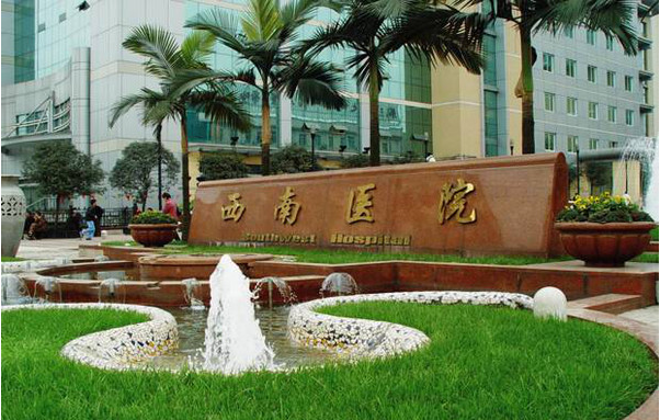 重庆做点阵激光靠谱的整形医院有哪些?西南医院、人民医院等技术一流! 重庆做点阵激光靠谱的整形医院有哪些?西南医院、人民医院等技术一流!