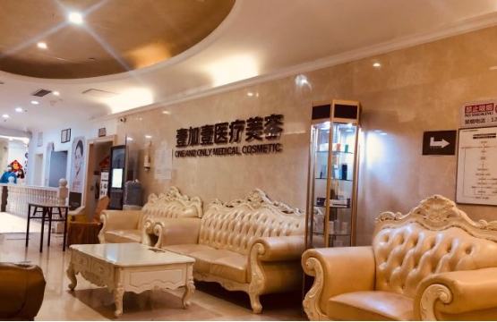 北京壹加壹医疗美容医院信息分享：医生实力、特色项目一览！