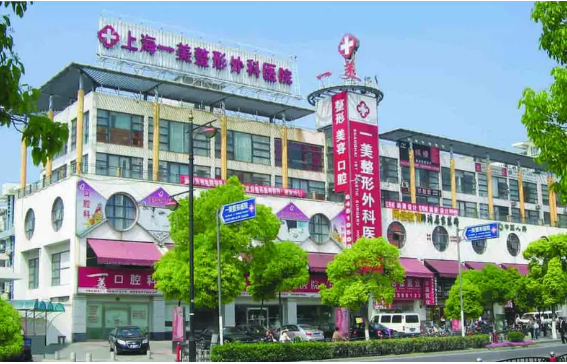 上海医美整容医院介绍，项目涵盖广，客户口碑棒！