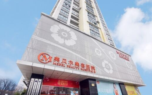 南京美贝尔擅长做双眼皮吗？技术医生，收费价格，客户反馈分享~