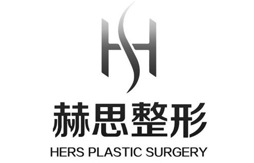 深圳赫思医疗热门项目收费情况一览：隆鼻、双眼皮等人气超高！