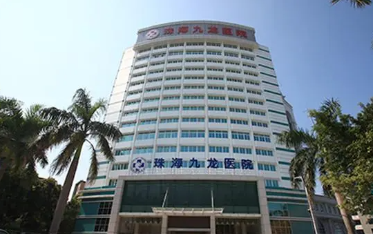 广东珠海九龙医院整形科技术实力与客户口碑点评揭秘！