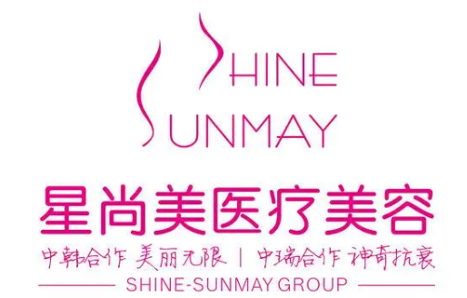 成都星尚美医学美容医院——专业正规，医美新体验！
