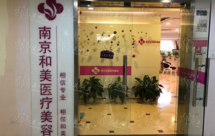 盘点几家南京正规整形医院，下面几家技术好，性价比还很高！