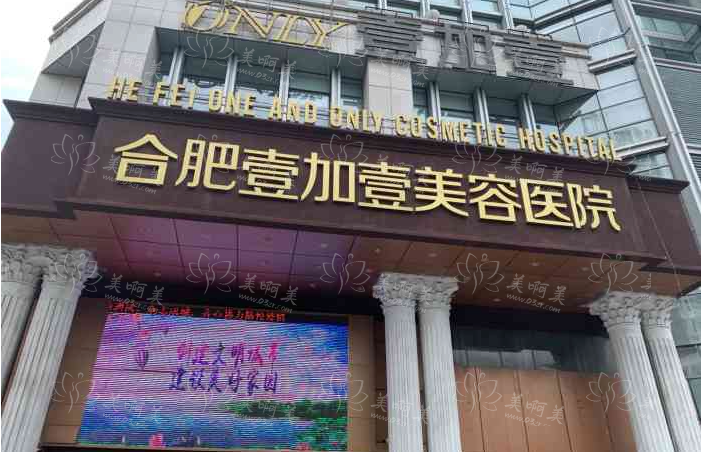 合肥整形美容医院哪家好？四家实力派医院推荐！各家医院实力测评