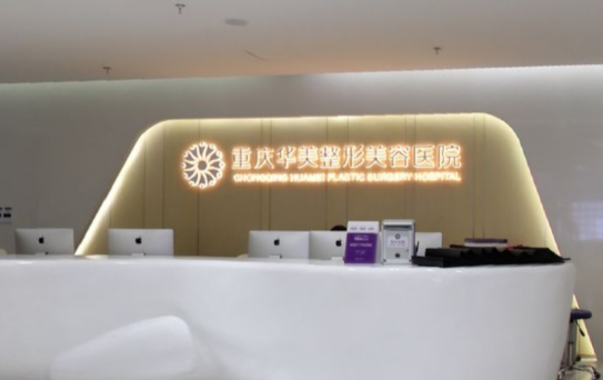 贵阳整形美容医院哪家整形效果好？榜单前三医院实力展示