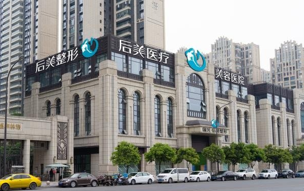 成都后美整形医院实力如何？医院简介+坐诊医生技术介绍！