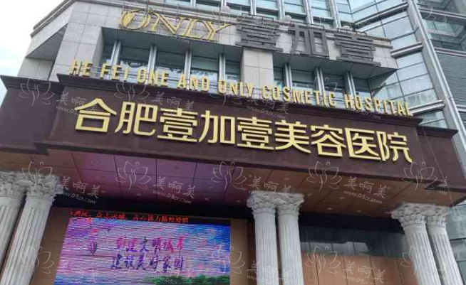 合肥眼综合哪家医院做得好？排行榜top5实力曝光！