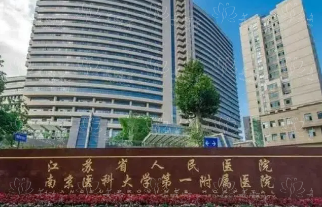 南京好口碑整形医院汇总，榜单前五医院实力测评分析！