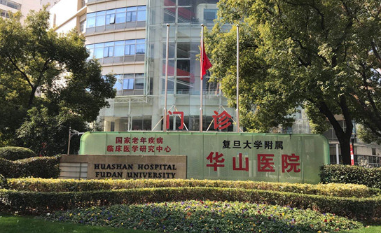 上海哪些医院去狐臭靠谱？口碑甄选几家靠谱医院，医院资料分享！