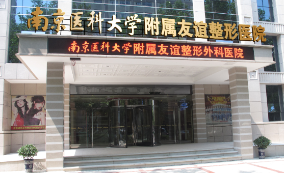 南京专业超声炮医院有哪些?实力榜单前五医院权威发布!