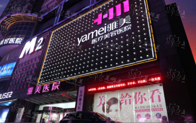 长沙疤痕修复医院哪家值得推荐?雅美、华韩华美、湘雅三院等给你答案!