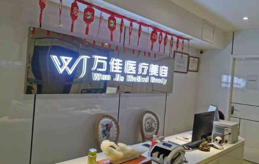 江苏无锡实力整形医院有哪些正规靠谱?万佳、丽都、施尔美等五家上榜有理由!