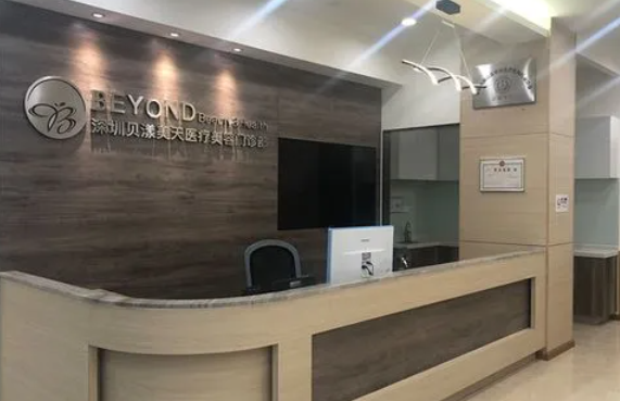 盘点深圳去黑眼圈技术好的医院,下面五家整形技术很不错! 盘点深圳去黑眼圈技术好的医院,下面五家整形技术很不错!