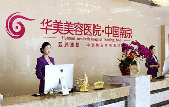 盘点南京靠谱的后背吸脂整形医院，看看下面五家医院到底如何!