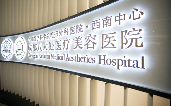 北京眼修复做得好的医院推荐，八大处、协和、北医三院等上榜前五