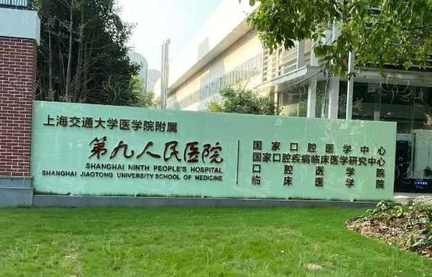 上海去眼袋医院名单分享：九院、长征医院、时光整形等技术毋庸置疑