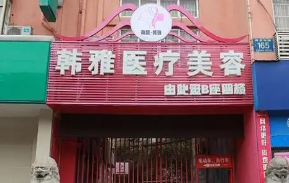 邯郸美容整形医院哪家值得推荐？五家高口碑医院等你来选！