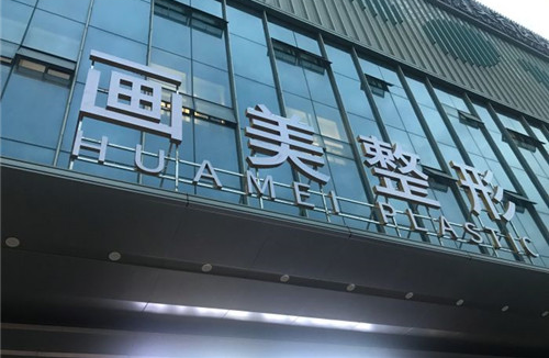 看看西安整形医院排名前五名单，详细了解各家医院的简介！