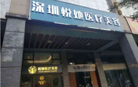 深圳丰眉弓整形医院排行榜分析：哪家医院技术更值得信赖？