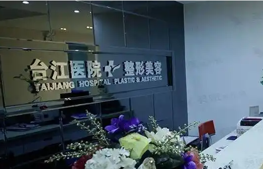 福州祛眼袋榜单前五医院简介曝光，助你找到眼袋祛除专家！