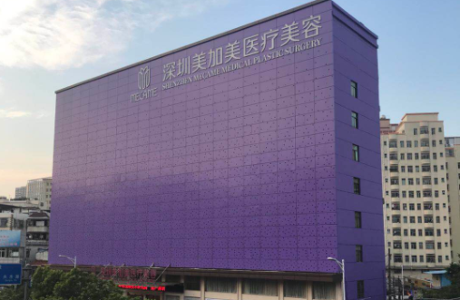 探索深圳美加美医疗整形实力，坐诊医生、特色项目在线了解